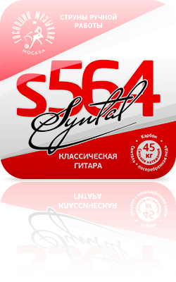 ������ ��� ������������ ������ �������� �������� S564