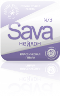 ������ ��� ������������ ������ �������� �������� N73 SAVA