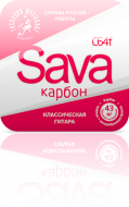 ������ ��� ������������ ������ �������� �������� C64f SAVA