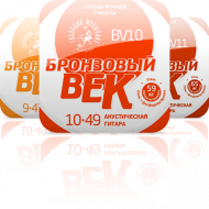 ������ ��� ������������ ����� �������� �������� BV9